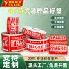 Etiquetas Personalizadas para Produtos Frágeis, Etiquetas de Aviso de Fragilidade em Chinês e Inglês, Adesivos de Fragilidade para Caixas Externas, Autoadesivas