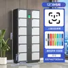 Armário eletrônico de supermercado, sistema inteligente de armazenamento e armários habilitado para reconhecimento facial, leitura de código de barras, WeChat e impressão digital para escolas e shoppings