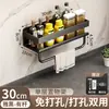 Estante de Almacenamiento de Cocina sin Taladro Montado en Pared Multifuncional Espesado Estante para Especias Organizador de Artículos del Hogar Aceite Sal Salsa Vinagre