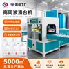 Máquina de Fusión de Alta Frecuencia con Mesa Deslizante Automática Izquierda y Derecha Máquina de Fusión de Alta Frecuencia para Material Compuesto de PVC Máquina de Fusión de Alta Frecuencia