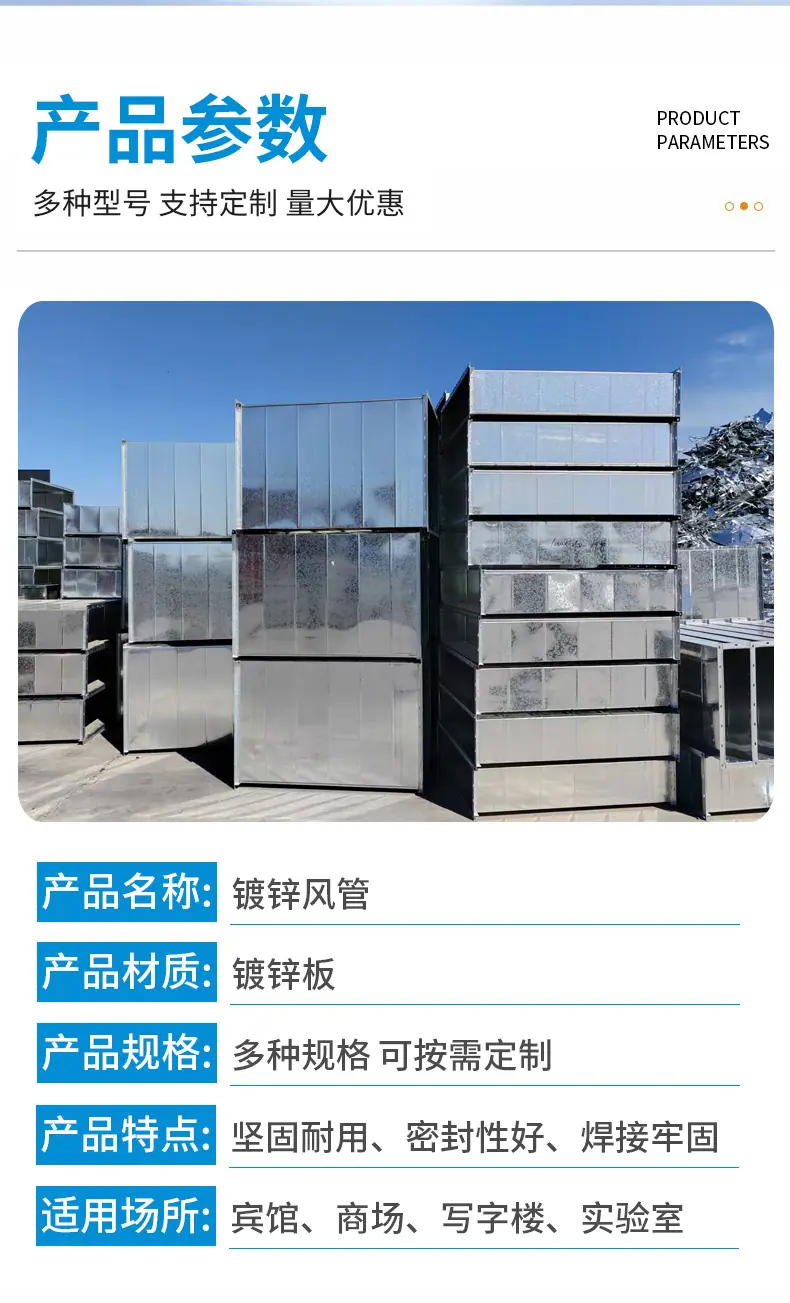 镀锌风管