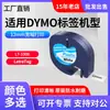 Adecuado para Cinta de Etiquetas Dymo Delta Lt-100H 91201Letratag12Mm Etiqueta 91331 Que No Se Desvanece