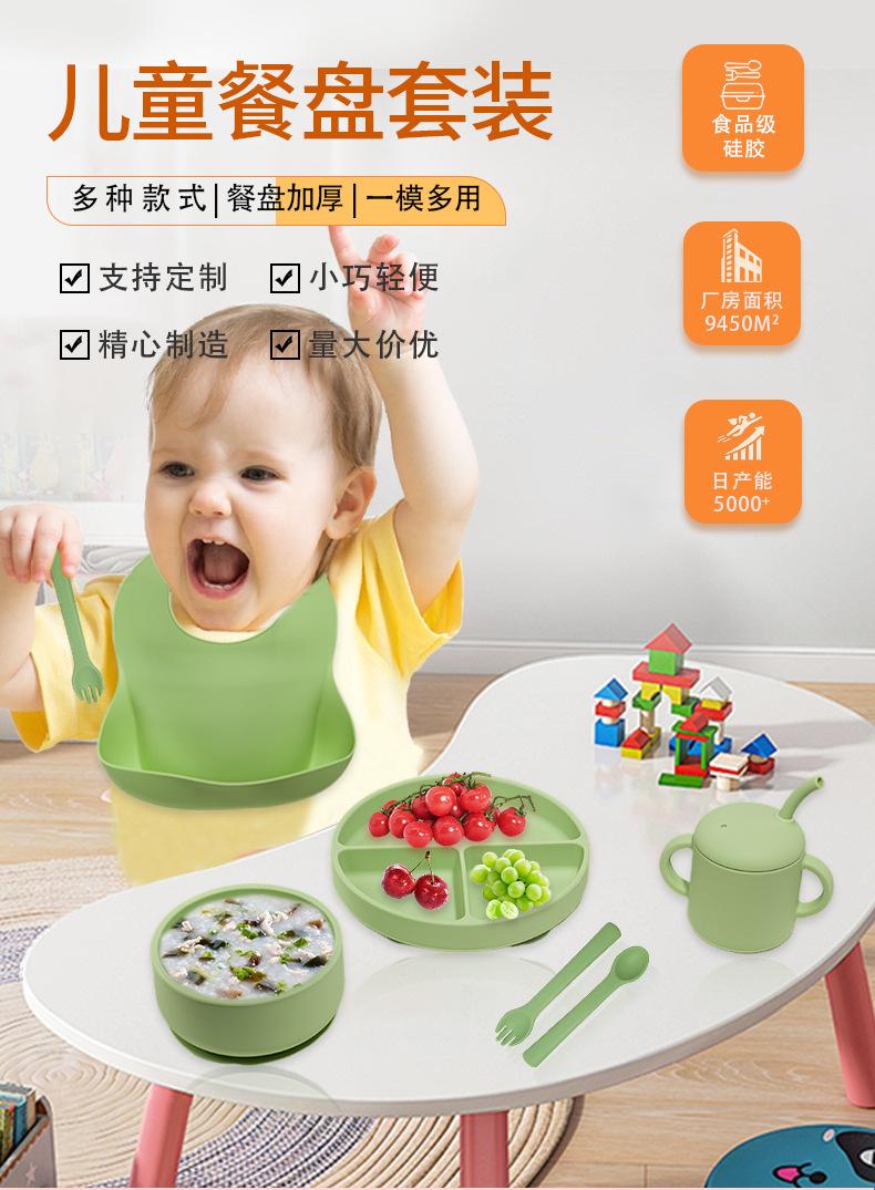 儿童硅胶五件套_01.jpg