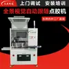 Máquina dispensadora automática de pegamento con visión panorámica inteligente Wenwu, un sistema de dispensado automático de línea de producción adecuado para varios adhesivos