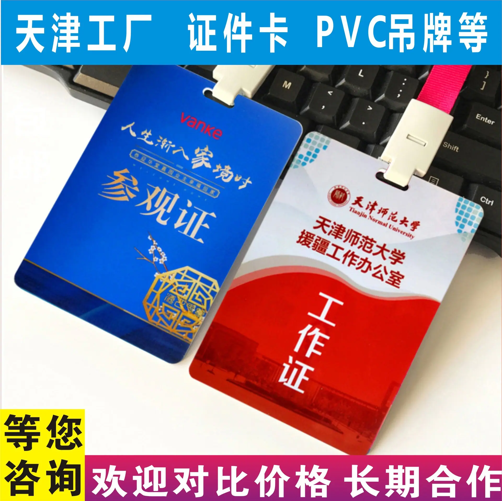 信息说明24