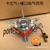 Mini estufa de gas cuadrada pequeña al por mayor para exteriores, portátil, plegable, para acampar, con tarjeta de gas, estufa Lotus, estufa cuadrada pequeña