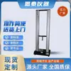 Máquina de Teste de Materiais Universal Tipo Elevatório Máquina de Teste de Tração Não Padrão Fabricante de Máquina de Tração Grande