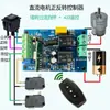 Controlador de Motor DC Adelante y Reversa, Parada por Bloqueo, Interruptor de Límite, Amplio Rango de Voltaje, Control Remoto de Fábrica 433 Ascensor, 20A
