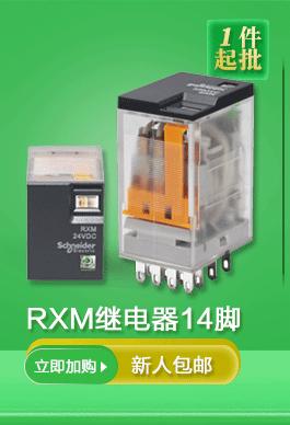 继电器接触器_01_04