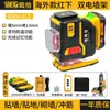Dai Ge Modelo Nuevo de Ultramar 12 Niveles Láser Infrarrojo Luz Verde Luz Roja Ultra Brillante Alta Precisión Exterior