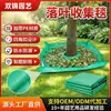 Manta Recolectora de Hojas, Felpudo Multifuncional, Alfombrilla Impermeable para Recoger Hojas de Árboles de Jardín de Venta Caliente Transfronteriza, Manta para Herramientas de Jardinería