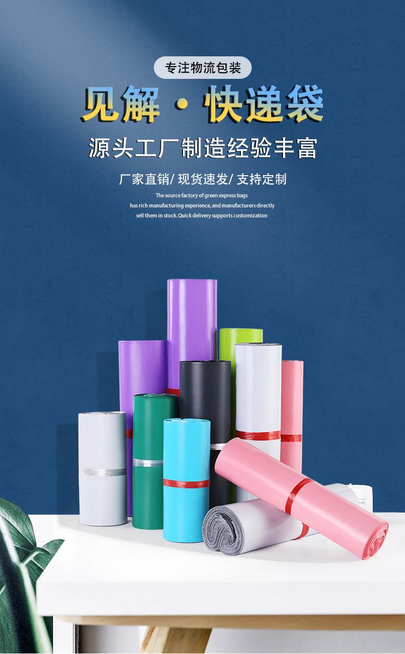 多色快递袋详情页1_01