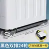 Base para Lavadora, Base Automática para Refrigerador, Base Móvil Universal Ajustable en Altura con Almohadillas Antideslizantes Antivibración y Ruedas Universales