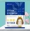 Paquete de 10 Mascarillas de Ojos al Vapor con Luteína Mascarilla Caliente para Ojos Mascarilla para Ojos Caliente Desechable Mascarilla para Dormir Ojos Calmante