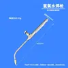 Pistola de Soldadura de Hidrógeno-Oxígeno, Pistola de Soldadura Agua-Oxígeno, Pistola para Fundir Platino, Máquina de Soldadura por Agua, Pistola de Soldadura para Joyería, Herramientas y Equipos para Orfebres