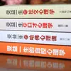 Psicologia [autocontrole/social/Eloquência/Harvard] bem-sucedido inspirador energia positiva Livros