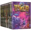 Série Aventura Misteriosa Moduo Coleção Completa Original 1-10 Série 25-29 Série Aventura Misteriosa Livro para Ensino Fundamental