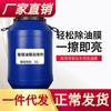 Venta directa Hongpeng limpiador de película de aceite para vidrio removedor de película de aceite agente de limpieza para eliminación de película de aceite ventana de coche eliminación de película de aceite parabrisas delantero de coche