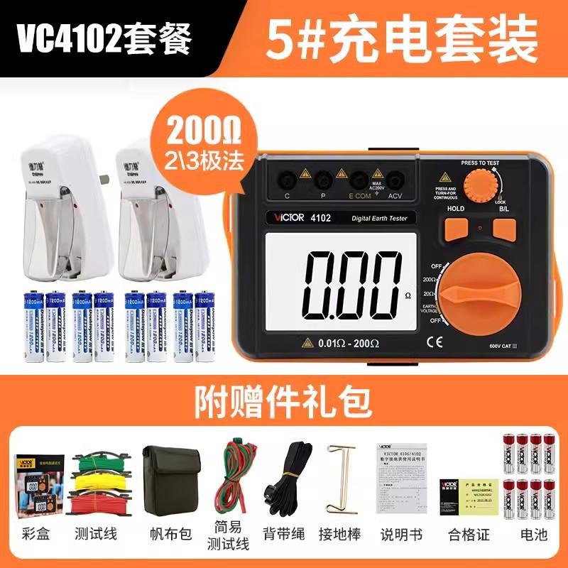 4102套