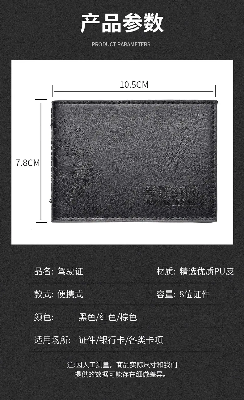 0308驾驶证详情-最新_10.jpg
