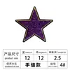 Bordado con cuentas en stock, bordado con lentejuelas, bordado en toalla, parches de tela con forma de estrella de cinco puntas, accesorios para ropa, parches decorativos, fabricante