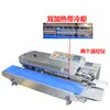 Máquina Selladora Hualian FRBM-810 Máquina Selladora Continua Rueda de Tinta Impresión con Tinta Papel de Aluminio Película Plástica Sellado Automático