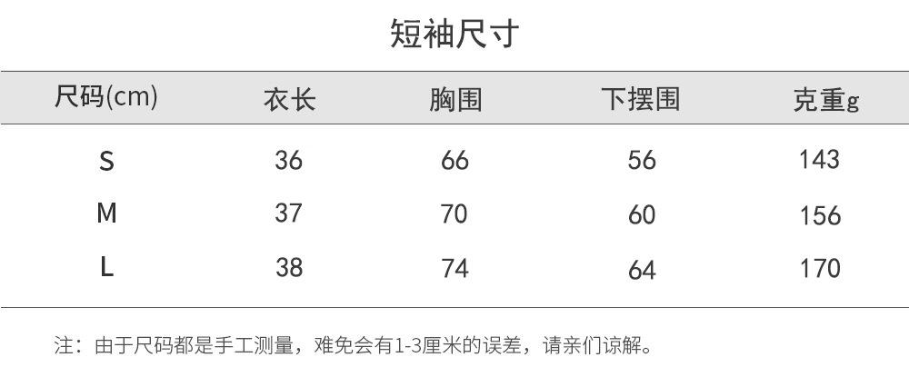 尺寸短袖.jpg
