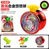 Yo-yo de aleación de Amazon transfronterizo tipo de entrada sueño muerto sueño vivo bola de yoyo tipo competitivo yoyo luminoso