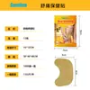 Sumifun Parches de Rodilla de Artemisa Colección Stock Listo Parches Adhesivos Cuidado de Articulaciones Set de Cuidado Integral