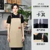 Delantales personalizados con logo impreso, impermeables y resistentes al aceite, adecuados para estudios de arte, tiendas de té de leche, restaurantes occidentales y repostería, disponibles para dropshipping, color sólido y diseño simple