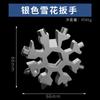 Tablero de Herramientas Portátil Multiusos, Llave de Copo de Nieve, Mini Destornillador de Acero de Alto Carbono, Llave Hexagonal Portátil para Exteriores