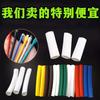 Tubo Termorretráctil Manga Aislante Manga Termorretráctil Suave Manga Protectora de Cable Manga de Cableado Cable de Datos Cable de Carga Universal