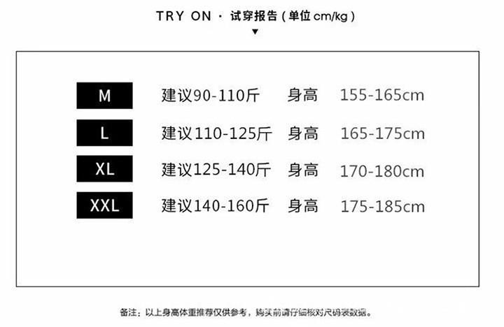 M-2XL尺码表