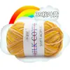 Hilo de tres cabos multicolor degradado, algodón leche, tejido a mano, grosor medio, hilo para bebé estampado, hilo para suéter de bebé e infantil, hilo de calidad de exportación