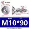 Tornillo de cabeza plana de acero inoxidable 304, tornillo avellanado hexagonal, tornillo autorroscante para madera, alargado M3M4M5