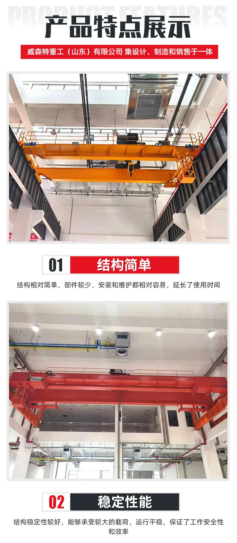 双梁起重机_04.jpg