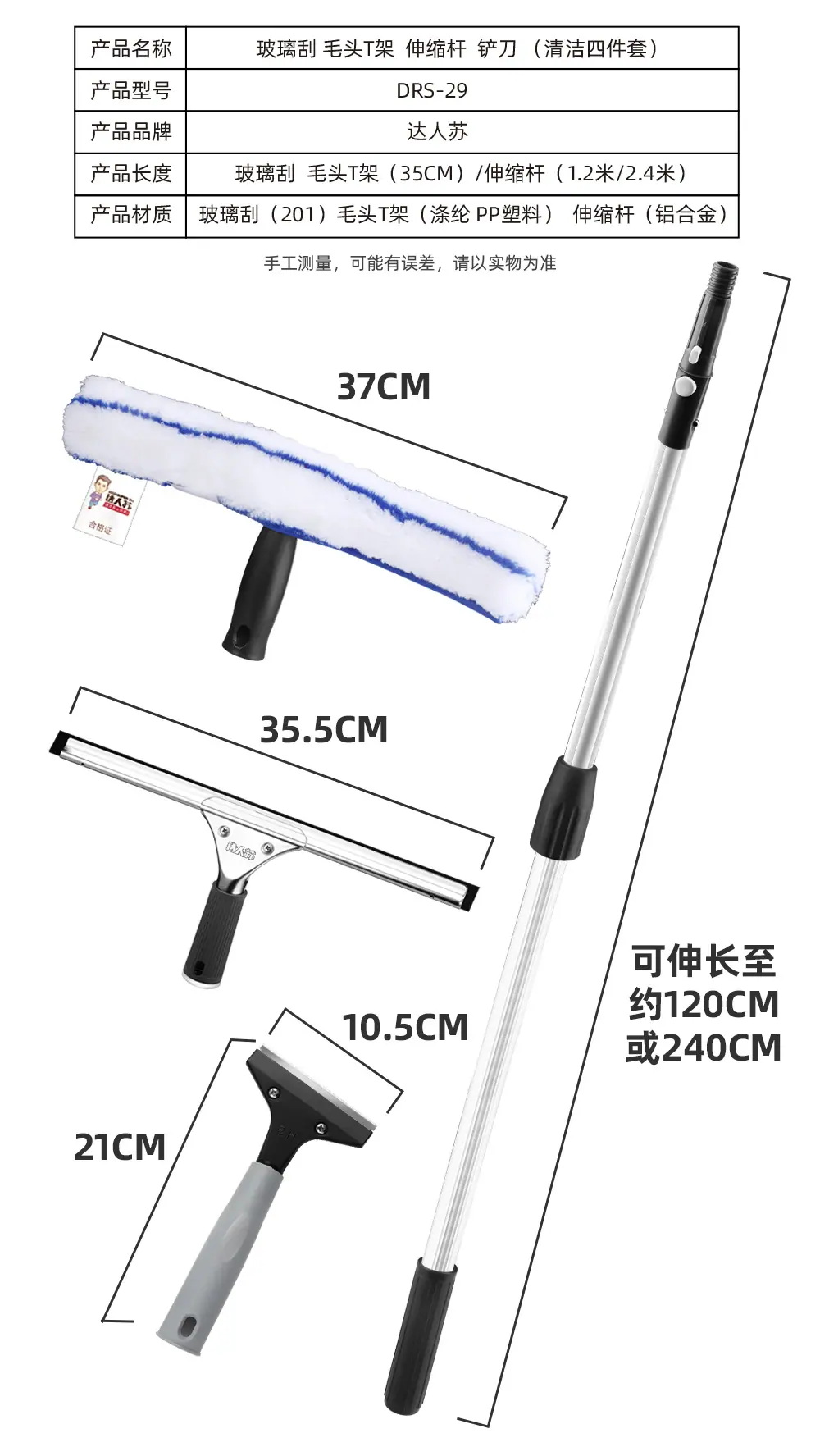 擦玻璃神器 擦玻璃神器机器人 擦玻璃专用抹布 保洁专用擦玻璃水 擦玻璃专用工具 擦玻璃窗神器: 高层擦玻璃神器 擦玻璃机器人小米 擦玻璃小拖把: 擦玻璃毛巾 擦玻璃神器 擦玻璃神器机器人 擦玻璃专用抹布 保洁专用擦玻璃水 擦玻璃专用工具 擦玻璃窗神器: 高层擦玻璃神器 擦玻璃机器人小米 擦玻璃小拖把: 擦玻璃毛巾 擦玻璃神器 擦玻璃神器机器人 擦玻璃专用抹布 保洁专用擦玻璃水 擦玻璃专用工具 擦玻璃窗神器: 高层擦玻璃神器 擦玻璃机器人小米 擦玻璃小拖把: 擦玻璃毛巾 玻璃刮 玻璃擦 玻璃刷 洗窗户玻璃神器玻璃擦 玻璃刷 洗窗户玻璃神器玻璃擦 玻璃刷 洗窗户玻璃神器 毛头T架 伸缩杆,铲刀四件套2.jpg