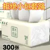 20 Paquetes de Papel de Seda por Caja, Servilletas Domésticas Engrosadas, Servilletas de Estilo Desplegable, Papel Higiénico, Papel de Seda al por Mayor