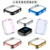 Adecuado para Xiaomi Watch Funda Protectora Transparente Semi-Cerrada Miwatch Funda Protectora Anti-Caídas de Goma Suave TPU Galvanizado Totalmente Cerrada