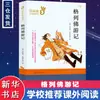 Los viajes de Gulliver (Inglés) por Jonathan Swift; Adaptado por Xu Dongyao; Lectura del Nuevo Currículo