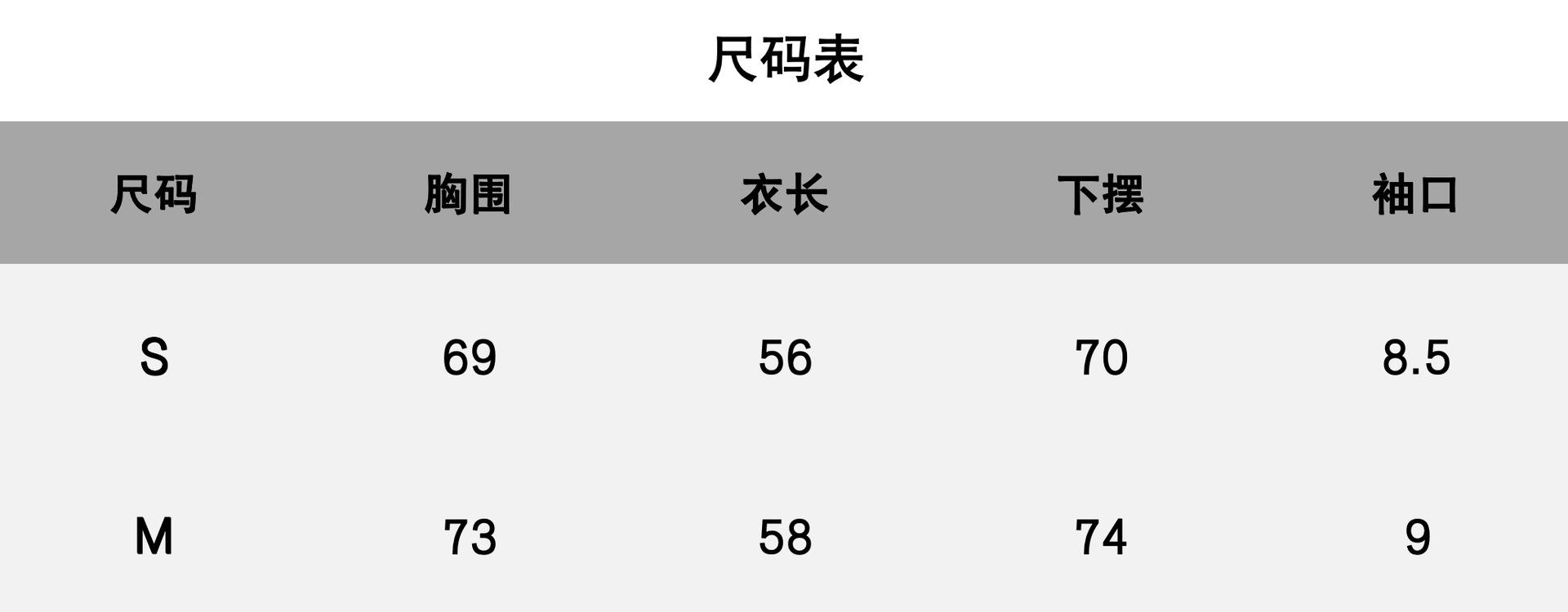 3626尺码.png