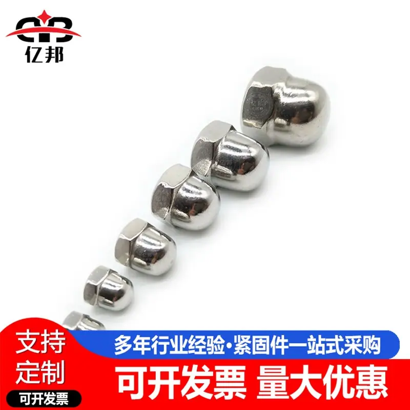 304盖型螺母2_副本
