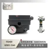 Posicionador de Válvula Serie 3660 de Fisher Emparejado con Válvula de Escape de Shanghai Electric Power Construction