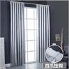 Protector Solar y Aislamiento Térmico Tela Oxford Engrosada Sombreado Completo Cortina de Sombreado Acabada Luz Solar Sala de Estar Dormitorio Balcón Protección UV