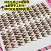 10 filas de pestañas postizas marrones de guerrera de chica hermosa de gran capacidad, pestañas postizas de simulación de rizado diario, pestañas fotogénicas para persona perezosa