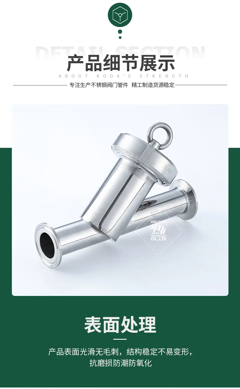 快装Y型过滤器_05.jpg