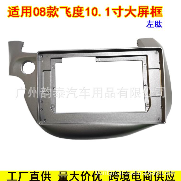 08飞度左肽10.1.jpg