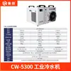 Refrigerador para máquina a laser refrigerador para máquina de gravação bomba d'água máquina de corte refrigerador de água para resfriamento refrigerador de circulação de água industrial