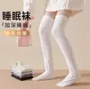 Calcetines largos para dormir hasta la rodilla, algodón puro, diseñados para dormir, estilo mujer, adecuados para usar en casa, cálidos y holgados, calcetines hasta la pantorrilla