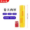 Película Plástica Adhesiva Huiyuancheng Grado Alimenticio Rollo Grande Comercial para Frutas y Alimentos Frescos Empaque Adhesivo Anti-Vaho Película Plástica Adhesiva